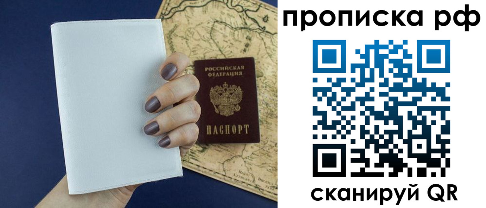 прописка паспорт в Салехарде