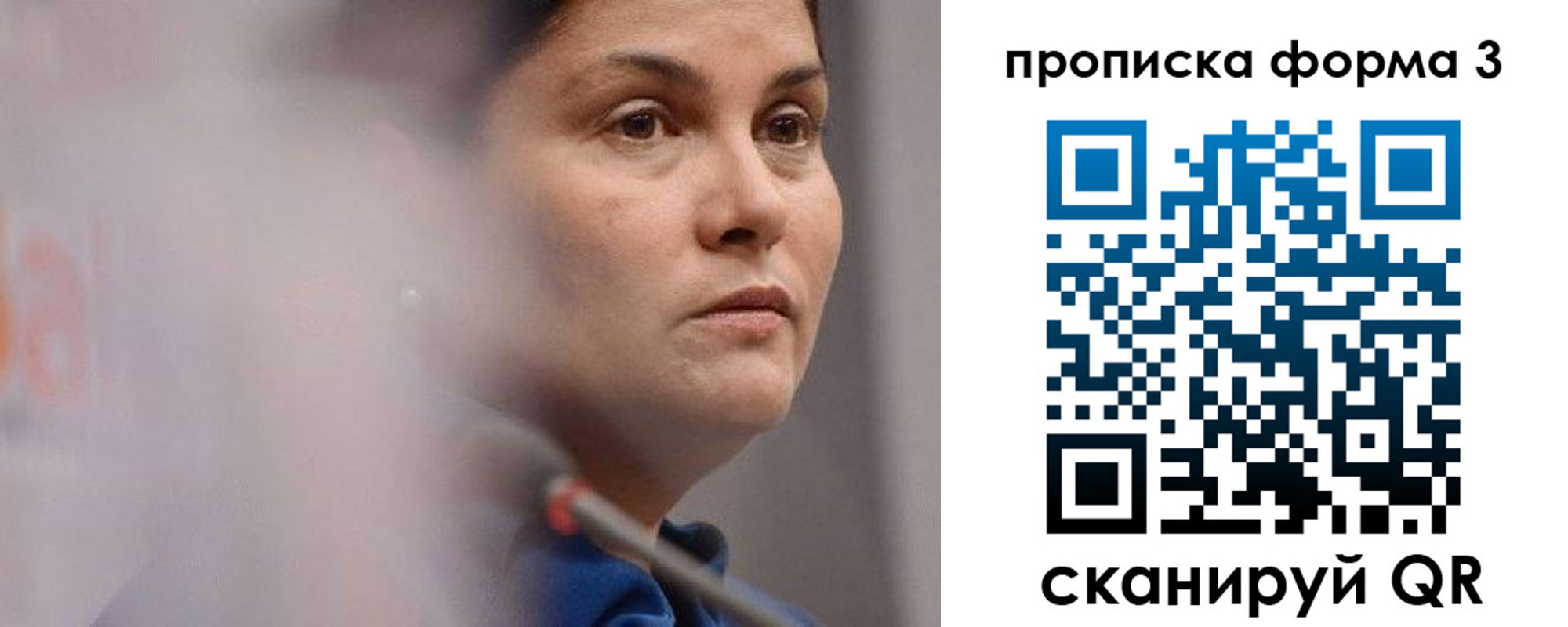 прописка 2025 в Салехарде
