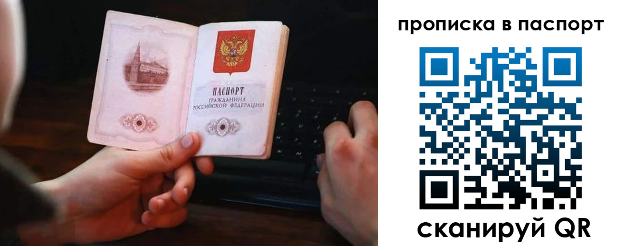 временная регистрация для всех в Салехарде